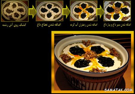 70 عکس تزیین آش رشته نذری - مجلسی - پشت پا 70 عکس تزیین آش رشته نذری - مجلسی - پشت پا