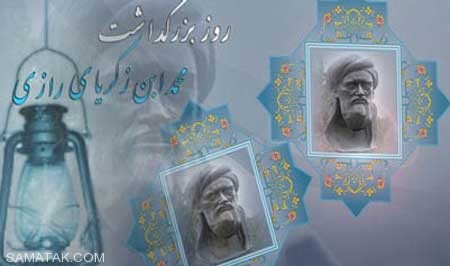 کارت پستال تبریک روز داروساز کارت پستال تبریک روز داروساز