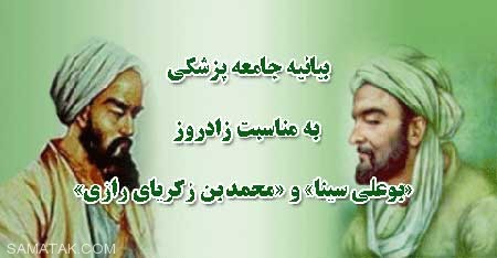 کارت پستال تبریک روز داروساز کارت پستال تبریک روز داروساز