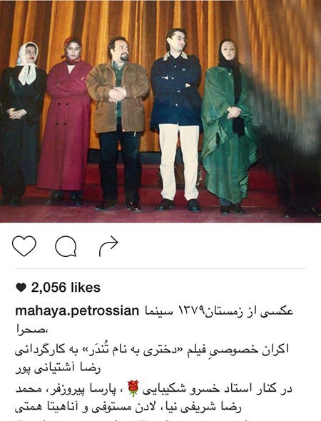 از اینستاگرام سلبریتی های ایرانی چه خبر؟ از اینستاگرام سلبریتی های ایرانی چه خبر؟
