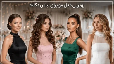 بهترین مدل مو برای لباس دکلته | ۶ مدل شیک و جذاب برای مجالس 8 مدل مو برای لباس دکلته