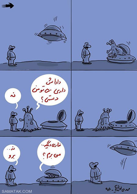 خنده دارترین سوژه های شبکه های اجتماعی