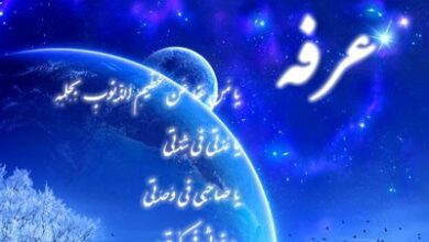 متن دعای روز عرفه با ترجمه فارسی 5 2047947755 samatak com