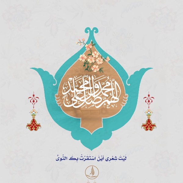 عجایب صلوات عجایب صلوات