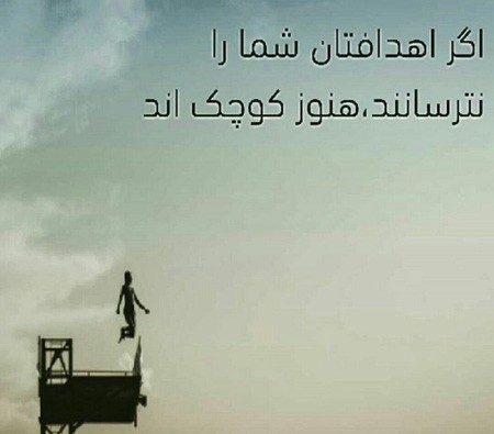 عکس نوشته درباره زندگی (96)