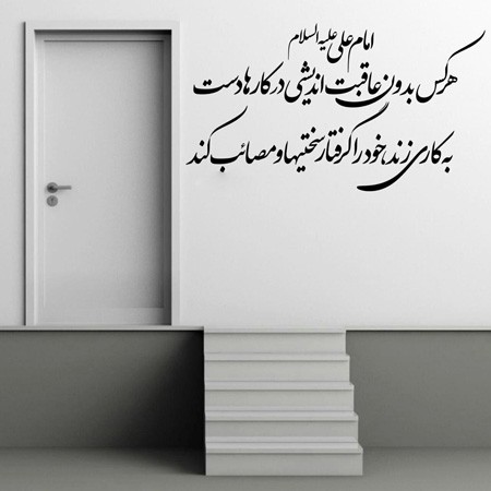 عکس نوشته درباره زندگی (96)