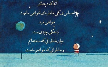 عکس نوشته درباره زندگی (96)