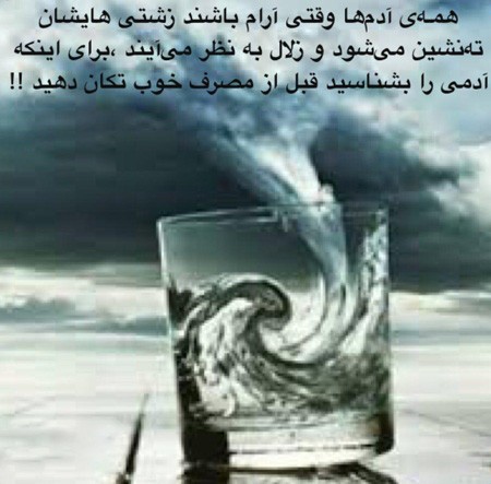 عکس نوشته درباره زندگی (96)