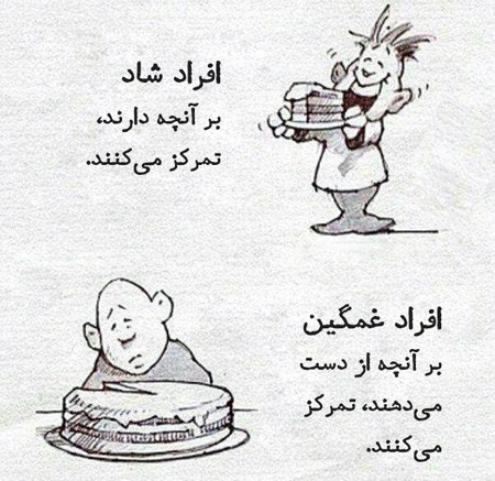 عکس نوشته درباره زندگی (96)
