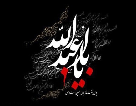 عکس محرم ، تصاویر محرم ، عکس نوشته تسلیت ماه محرم