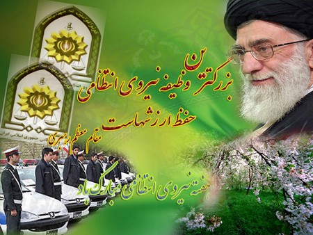 کارت پستال روز پلیس | کارت پستال تبریک روز نیروی انتظامی کارت پستال روز پلیس | کارت پستال تبریک روز نیروی انتظامی