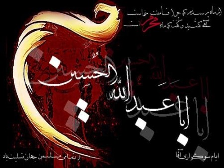 عکس محرم ، تصاویر محرم ، عکس نوشته تسلیت ماه محرم