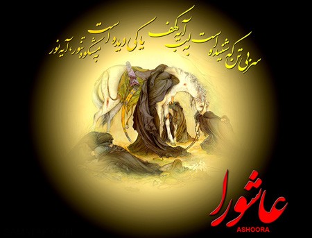 عکس نوشته های ترکی روز عاشورا