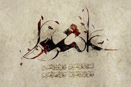 عکس نوشته های ترکی روز عاشورا