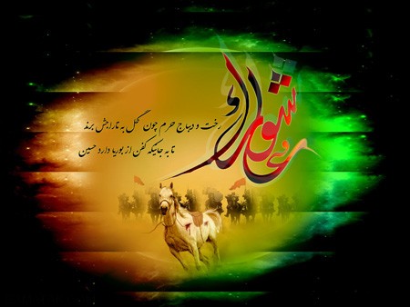 عکس نوشته های ترکی روز عاشورا