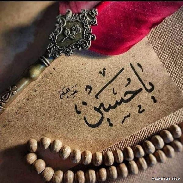 متن تسلیت روز عاشورا متن تسلیت روز عاشورا