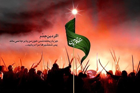 پوستر روز عاشورا + پوستر شب عاشورا