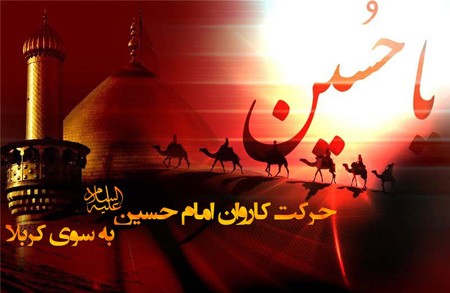 عکس نوشته های ترکی روز عاشورا