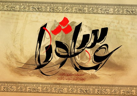 عکس نوشته های ترکی روز عاشورا