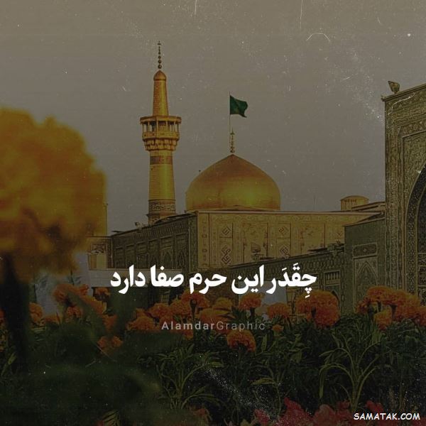 متن نوحه عاشورا | متن مداحی عاشورا متن نوحه عاشورا | متن مداحی عاشورا
