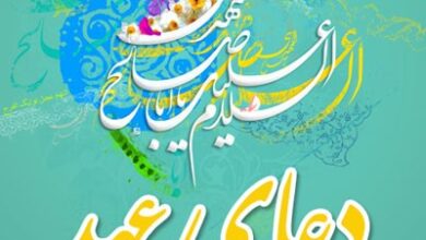 متن دعای عهد بدون ترجمه با خط درشت 2 1359333470 samatak com