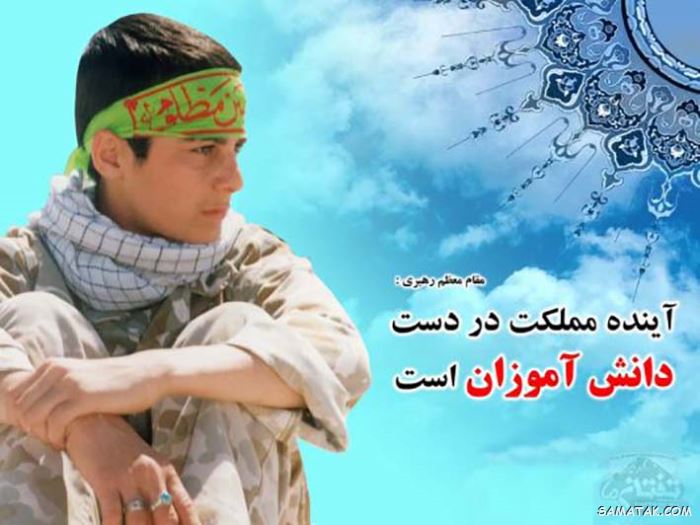 عکس نوشته تبریک هفته بسیج دانش آموزی عکس نوشته تبریک هفته بسیج دانش آموزی
