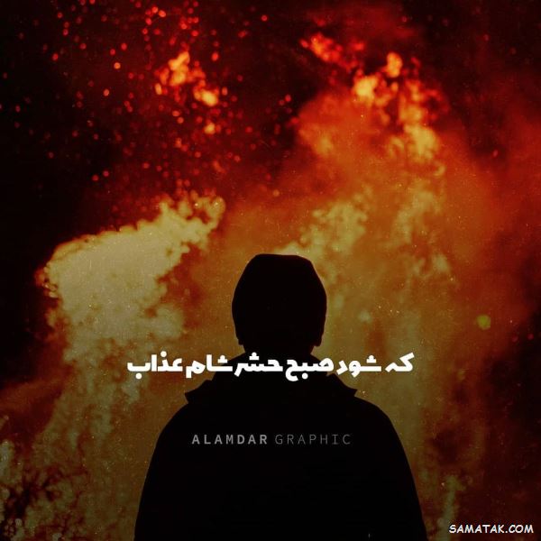 متن نوحه عاشورا | متن مداحی عاشورا متن نوحه عاشورا | متن مداحی عاشورا