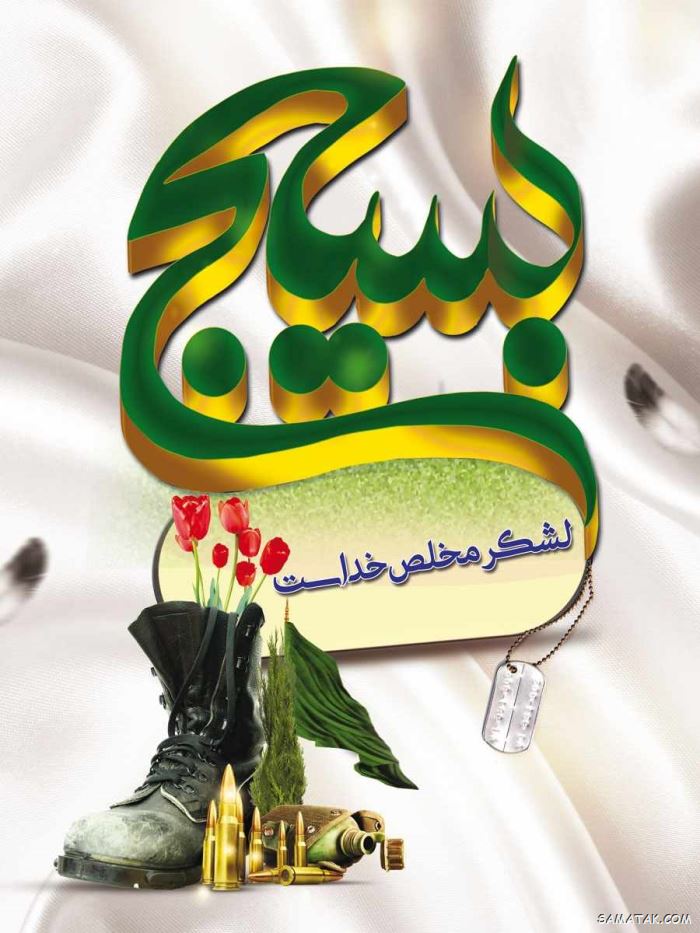 عکس نوشته تبریک هفته بسیج دانش آموزی عکس نوشته تبریک هفته بسیج دانش آموزی
