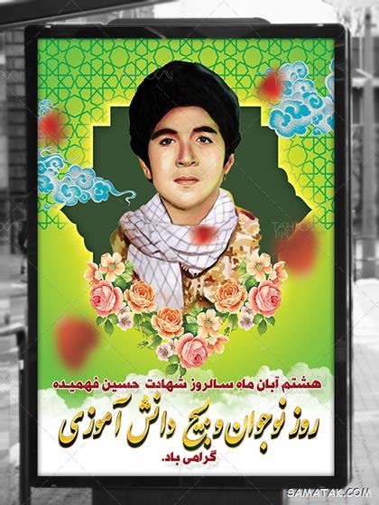 عکس نوشته تبریک هفته بسیج دانش آموزی عکس نوشته تبریک هفته بسیج دانش آموزی