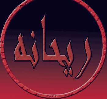 لوگوی اسم دختر و پسر برای پروفایل + عکس پروفایل اسم ها