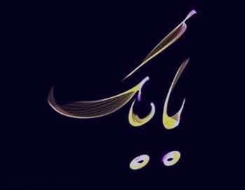 لوگوی اسم دختر و پسر برای پروفایل + عکس پروفایل اسم ها