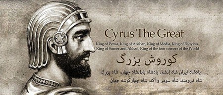 عکس نوشته تبریک روز کوروش کبیر | عکس پروفایل روز جهانی کوروش مبارک