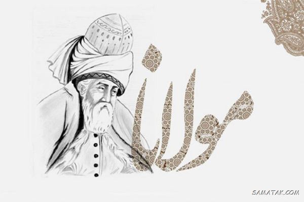 متن تبریک روز بزرگداشت مولوی (مولانا) متن تبریک روز بزرگداشت مولوی (مولانا)