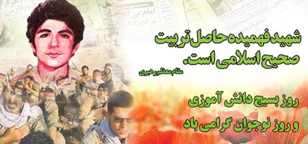 عکس نوشته تبریک هفته بسیج دانش آموزی عکس نوشته تبریک هفته بسیج دانش آموزی