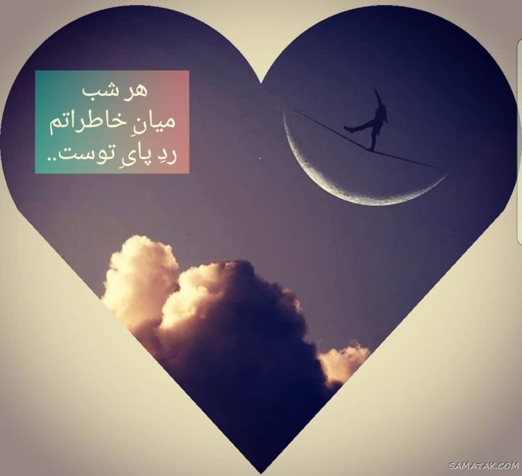 زیباترین شب بخیر عاشقانه به همسر