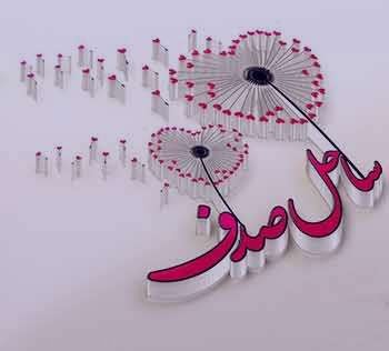 لوگوی اسم دختر و پسر برای پروفایل + عکس پروفایل اسم ها