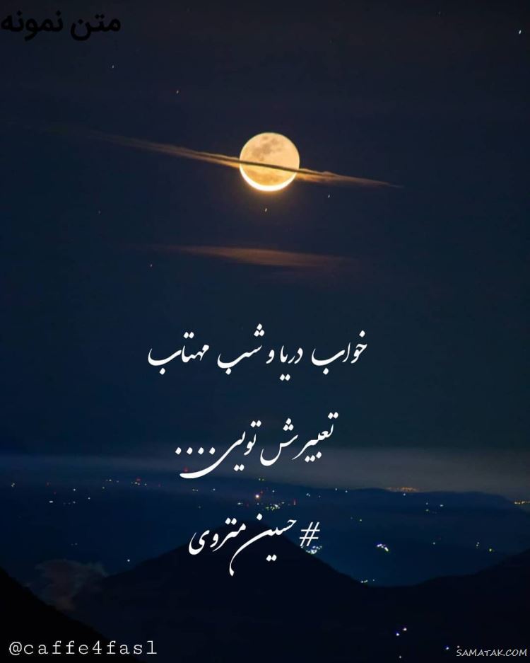 زیباترین شب بخیر عاشقانه به همسر