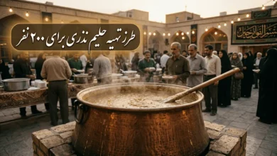 طرز تهیه حلیم نذری محرم برای ۲۰۰ نفر به سبک مشهدی ها 7 طرز تهیه حلیم نذری محرم برای ۲۰۰ نفر