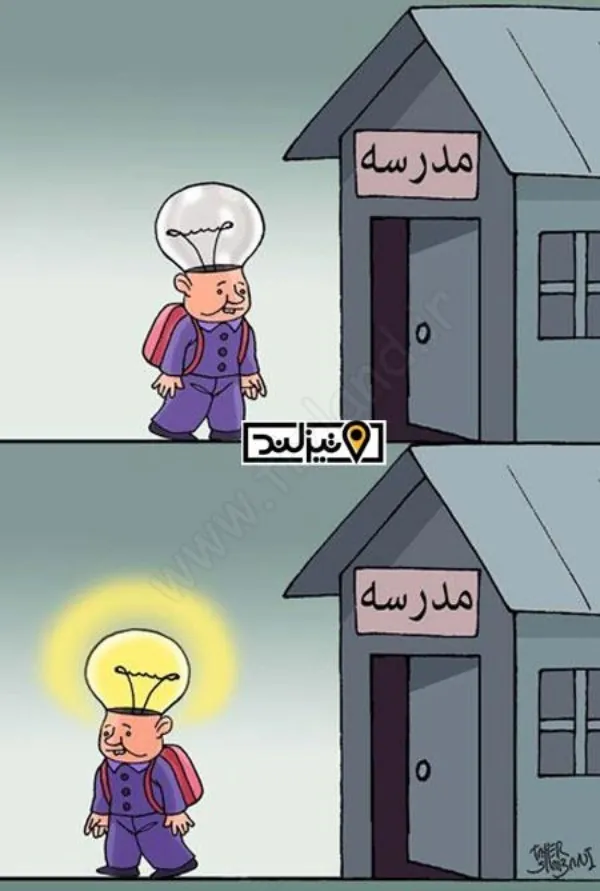 مجموعه عکس خنده دار اول مهر برای دانش آموزان 14 عکس خنده دار اول مهر 14