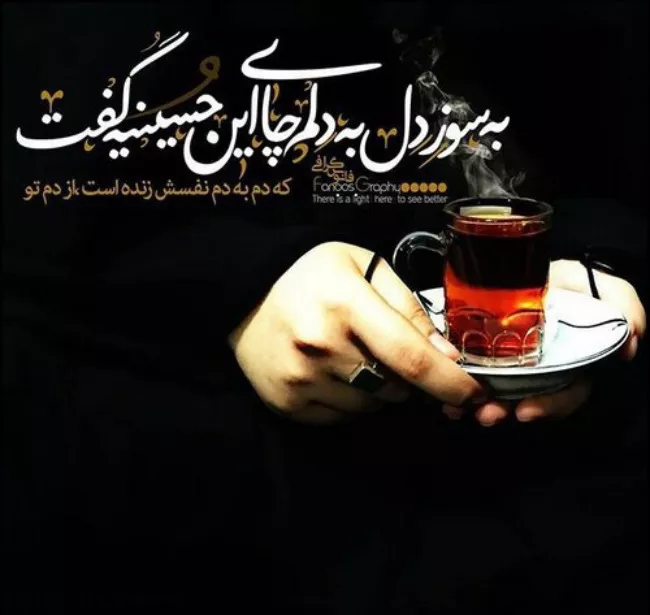 پروفایل ترکی محرم + عکس نوشته ترکی محرم برای پروفایل 2 پروفایل ترکی محرم 2