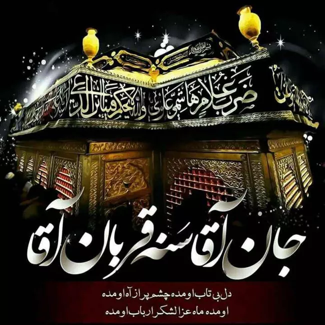 پروفایل ترکی محرم + عکس نوشته ترکی محرم برای پروفایل 4 پروفایل ترکی محرم 4