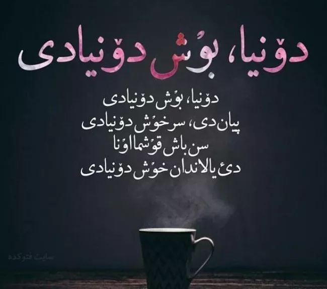 پروفایل ترکی محرم + عکس نوشته ترکی محرم برای پروفایل 7 پروفایل ترکی محرم 7