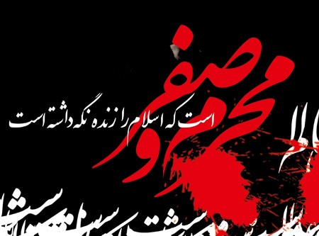 عکس نوشته ماه صفر برای پروفایل