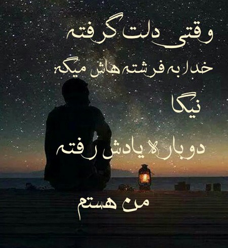 عکس نوشته دلم گرفته | عکس پروفایل دلم گرفته جدید | عکس با موضوع دلم گرفته