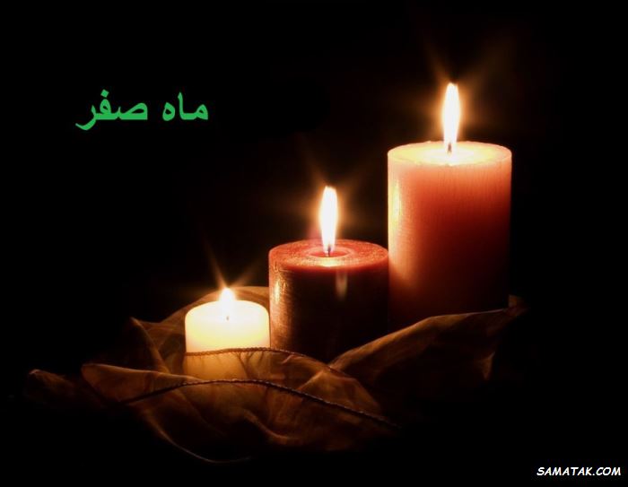 متن نوحه ماه صفر | متن مداحی ماه صفر