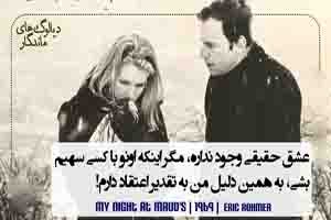 زیباترین دیالوگ های بازیگران در سینمای جهان 28 1577068381 samatak com