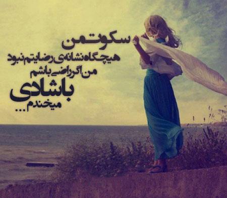 عکس های عاشقانه و رمانتیک با نوشته های زیبا و دلنشین