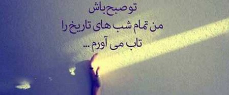 عکس های عاشقانه و رمانتیک با نوشته های زیبا و دلنشین