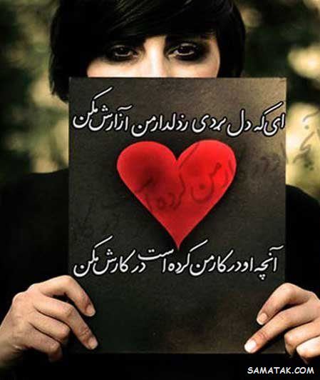 عکس نوشته دلم گرفته | عکس پروفایل دلم گرفته جدید | عکس با موضوع دلم گرفته