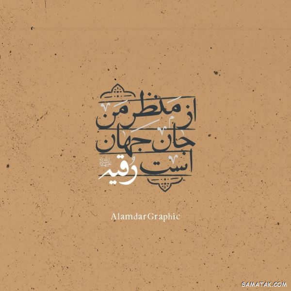 شعر درباره اربعین | شعر دلتنگی اربعین | شعر احساسی اربعین شعر درباره اربعین | شعر دلتنگی اربعین | شعر احساسی اربعین